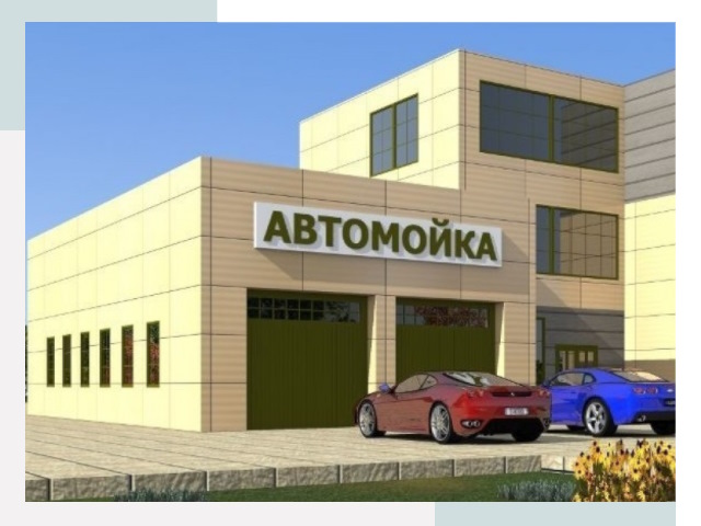 Проектирование современных автомоечных комплексов в Нижнеудинске